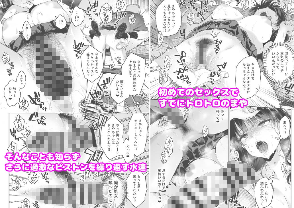 このせっくすは演技ですっ！！ サンプル 4