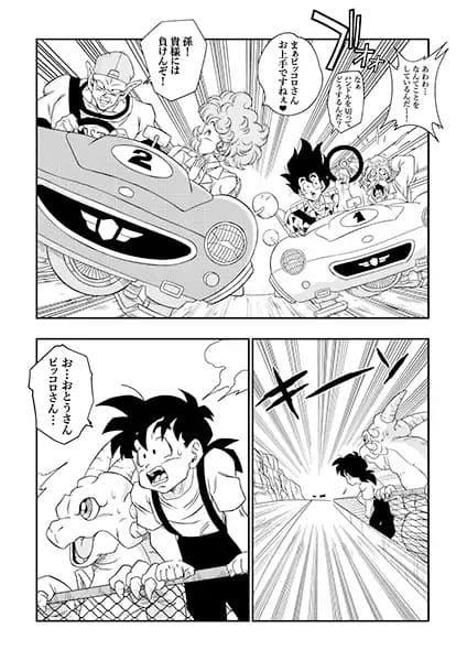 バーニングロード！ サンプル 2