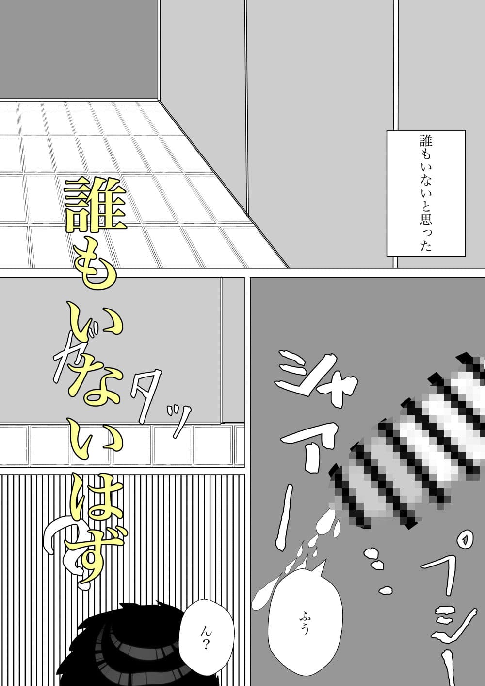 トイレで人ママに寝取られる サンプル 2