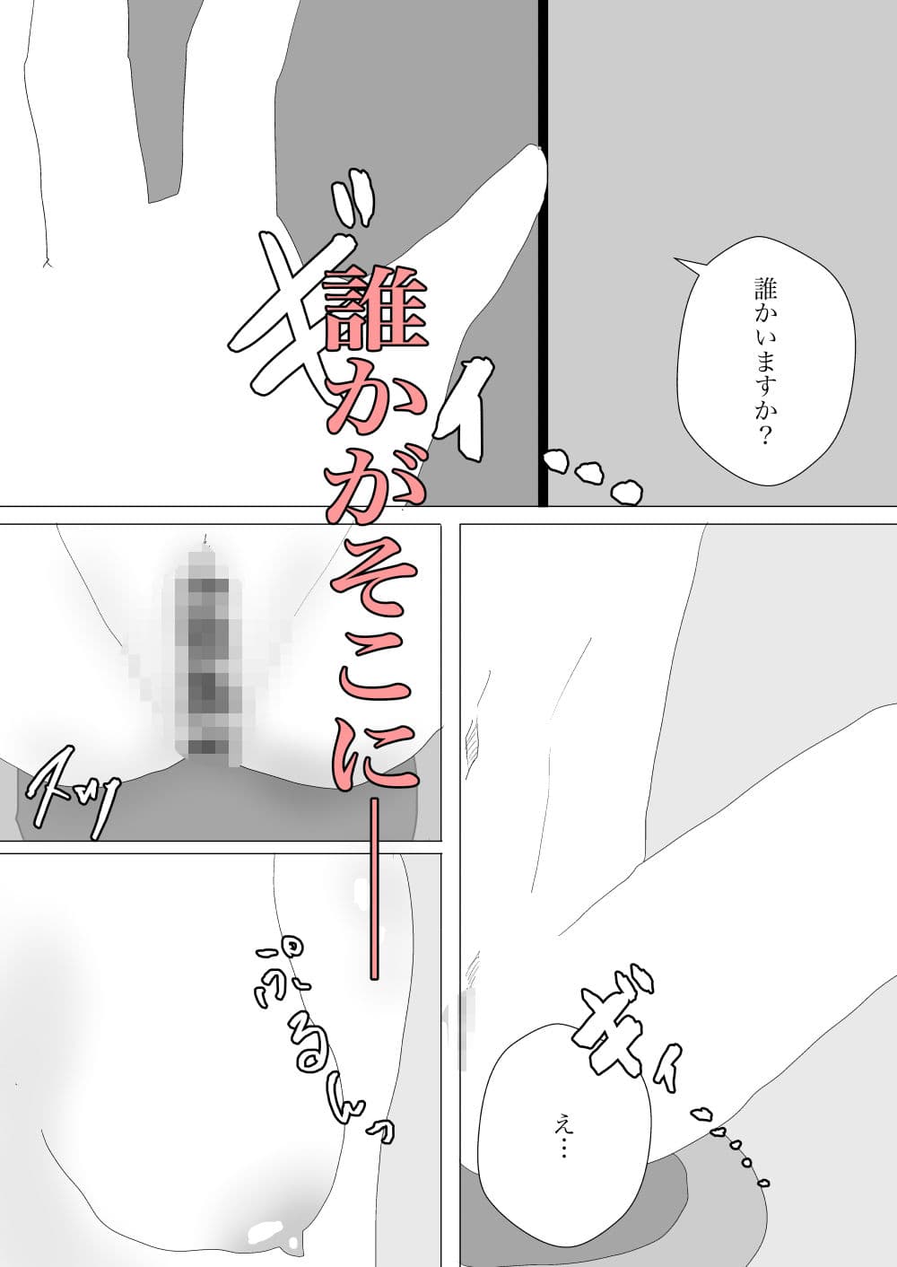 トイレで人ママに寝取られる サンプル 3