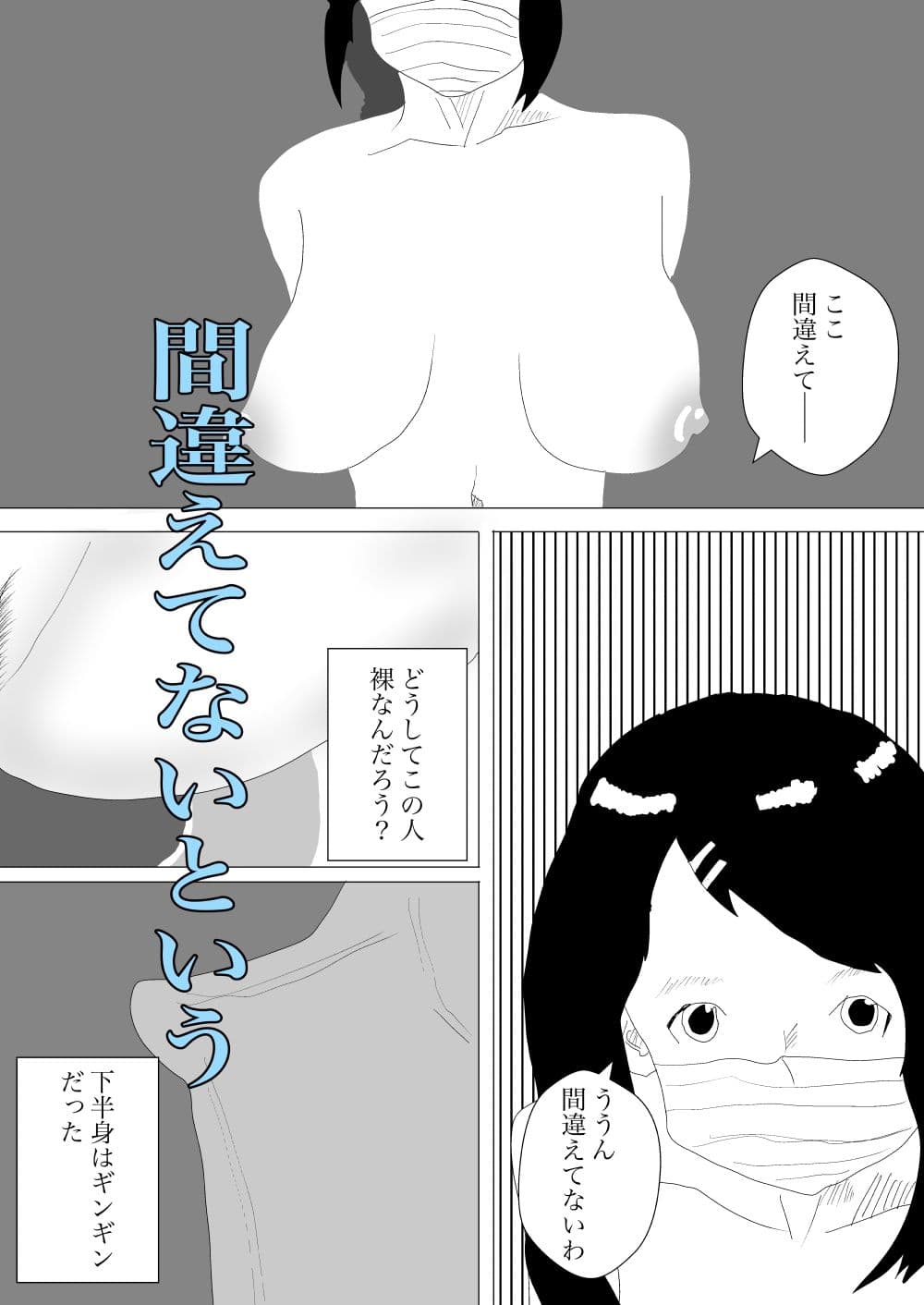 トイレで人ママに寝取られる サンプル 4