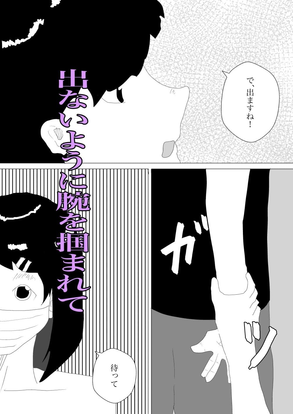 トイレで人ママに寝取られる サンプル 5