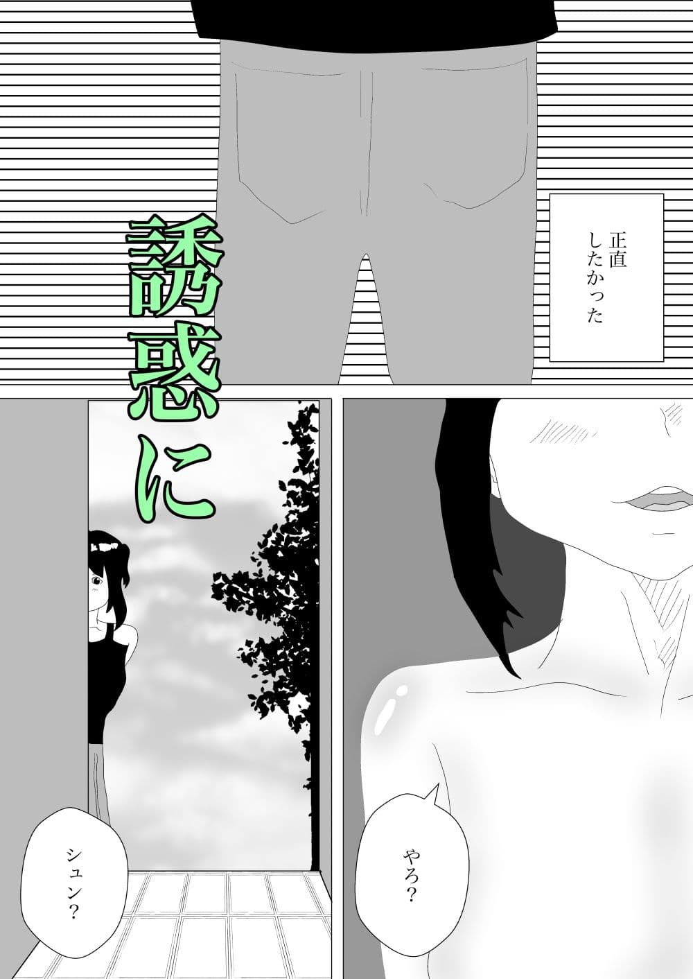 トイレで人ママに寝取られる サンプル 6