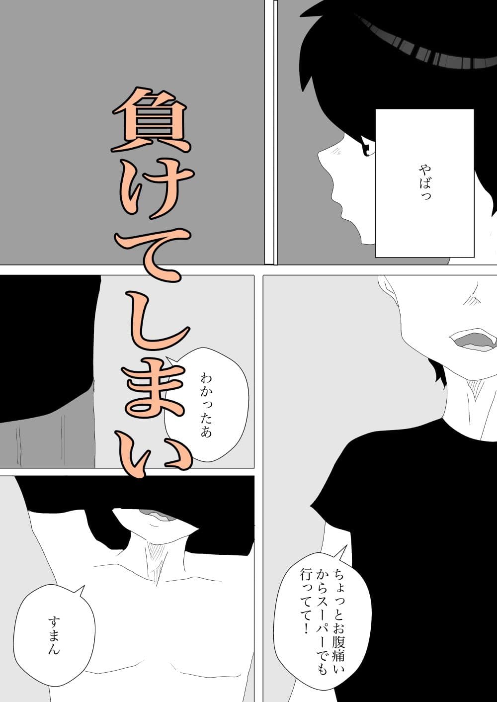 トイレで人ママに寝取られる サンプル 7