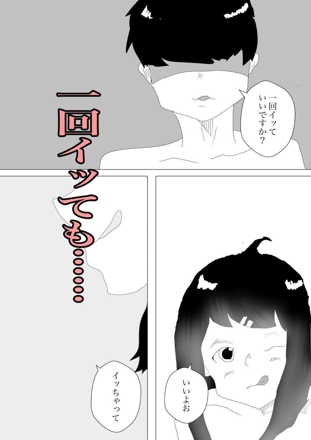 トイレで人ママに寝取られる サンプル 8