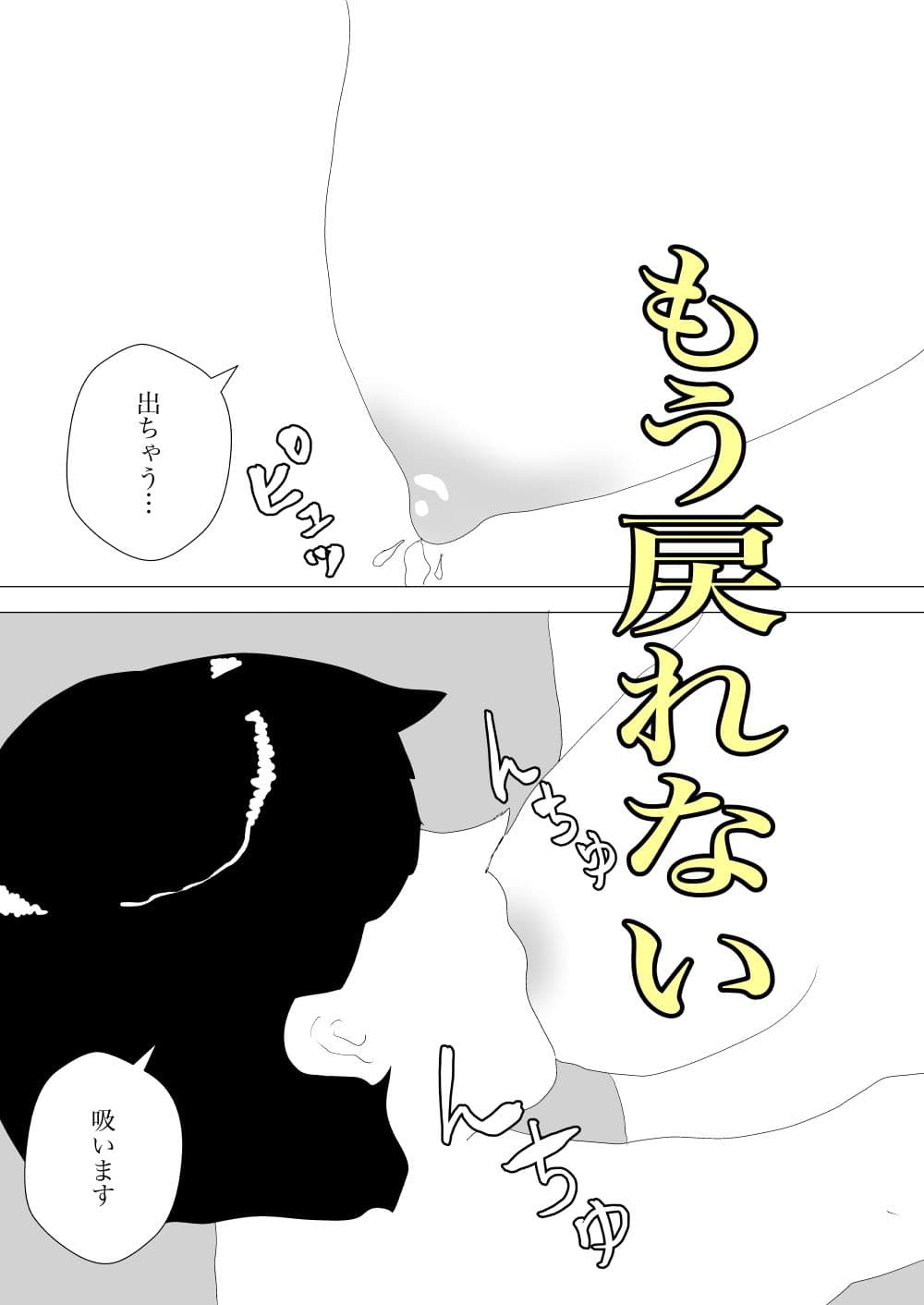 トイレで人ママに寝取られる サンプル 10