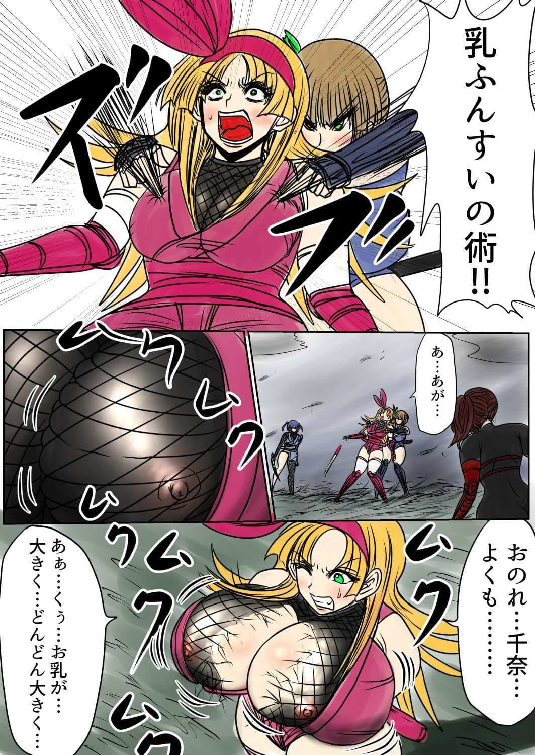 膨らまし忍法帖第一幕 サンプル 1