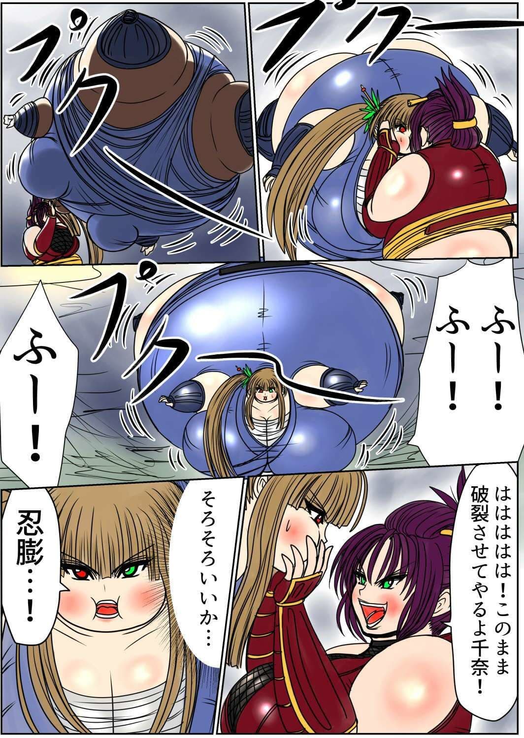 膨らまし忍法帖第一幕 サンプル 3