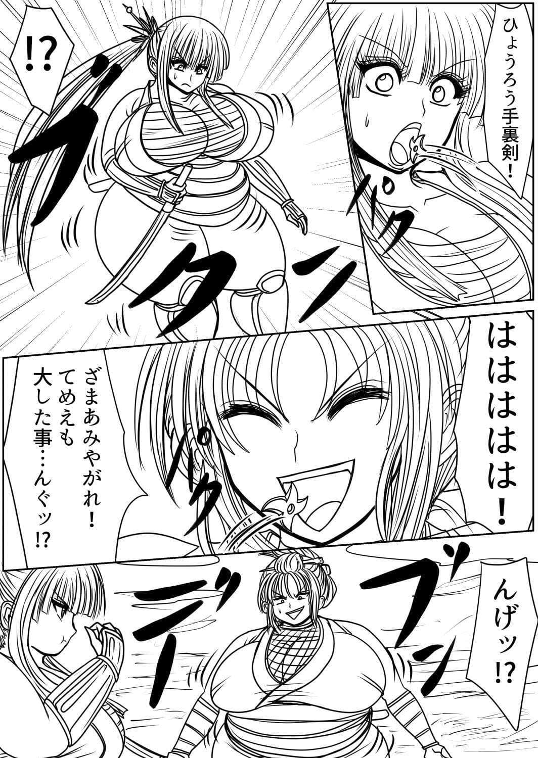 膨らまし忍法帖第一幕 サンプル 5