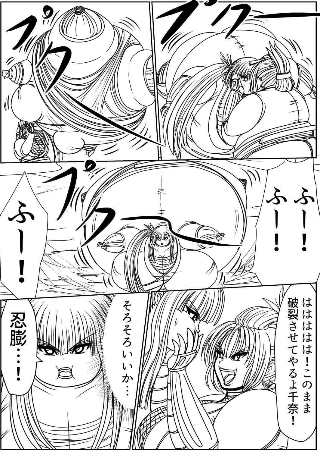 膨らまし忍法帖第一幕 サンプル 6