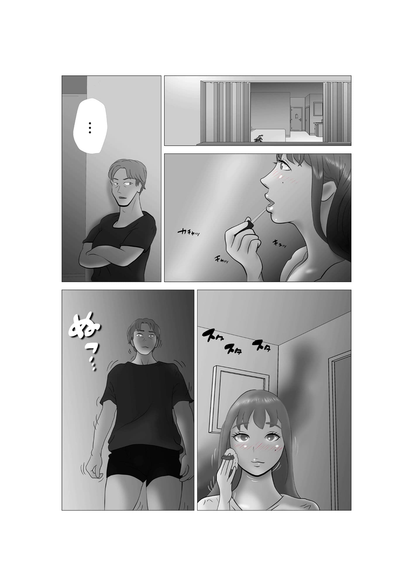 嫁ちゃんがセクハラを楽しんでいるみたいで 第5巻 サンプル 2