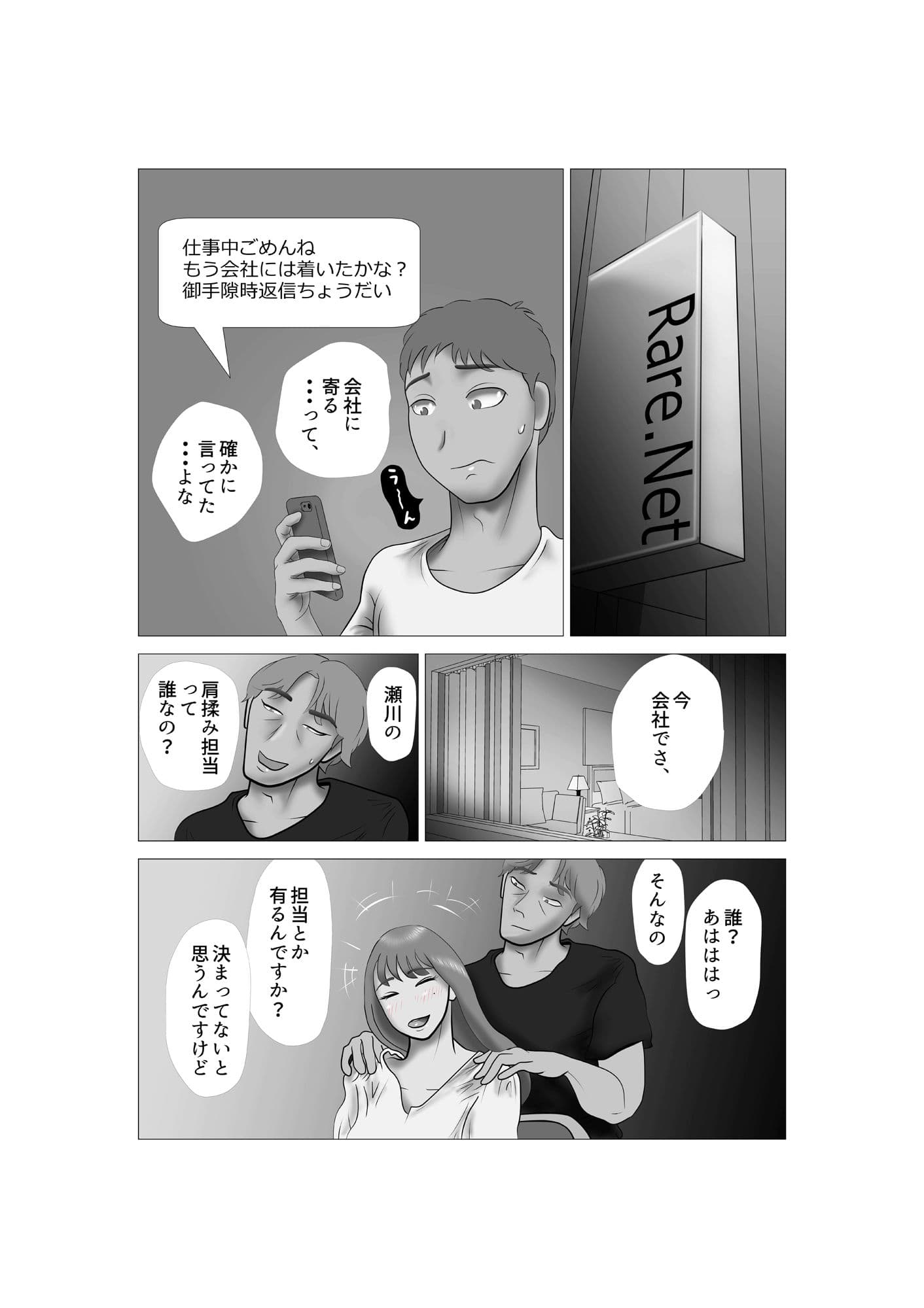 嫁ちゃんがセクハラを楽しんでいるみたいで 第5巻 サンプル 6