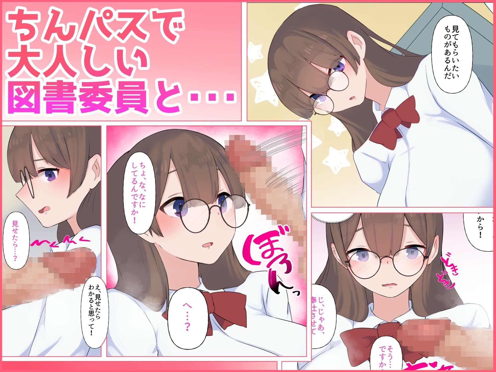 チンパス母乳女学園〜えっちヤリ放題、母乳が飲み放題な学園〜 サンプル 3