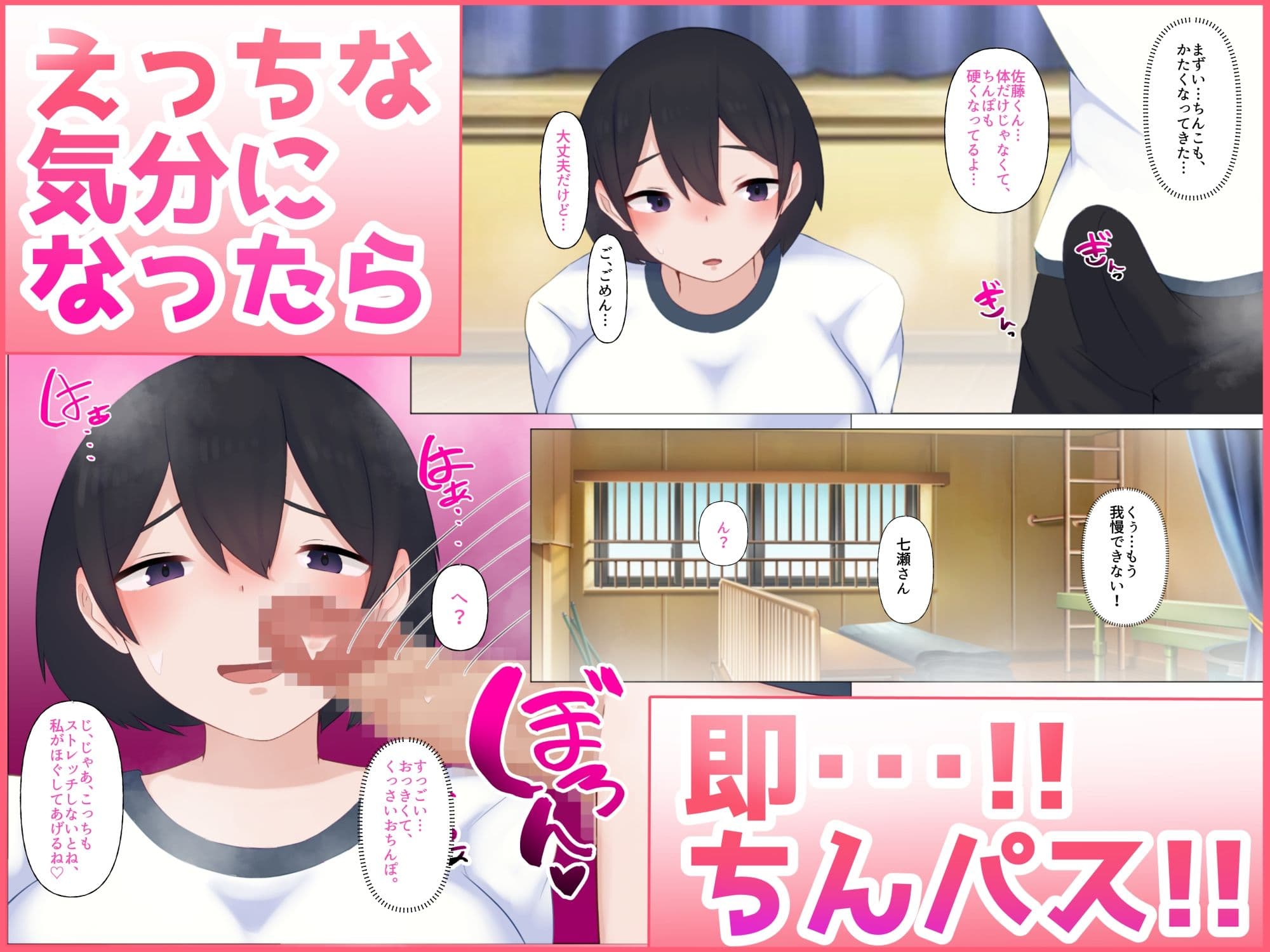チンパス母乳女学園〜えっちヤリ放題、母乳が飲み放題な学園〜 サンプル 5