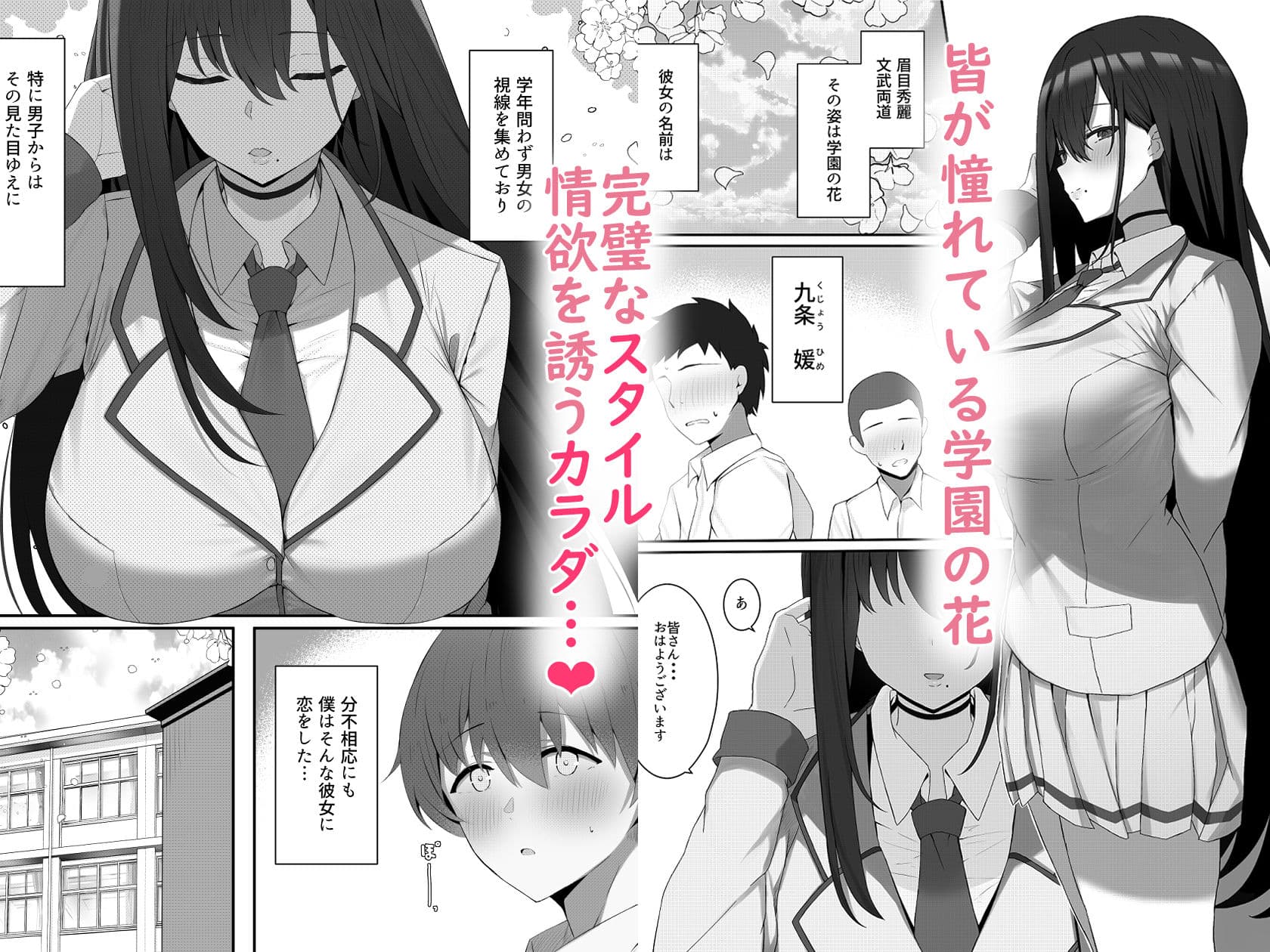 僕と先輩の秘密の関係 サンプル 2