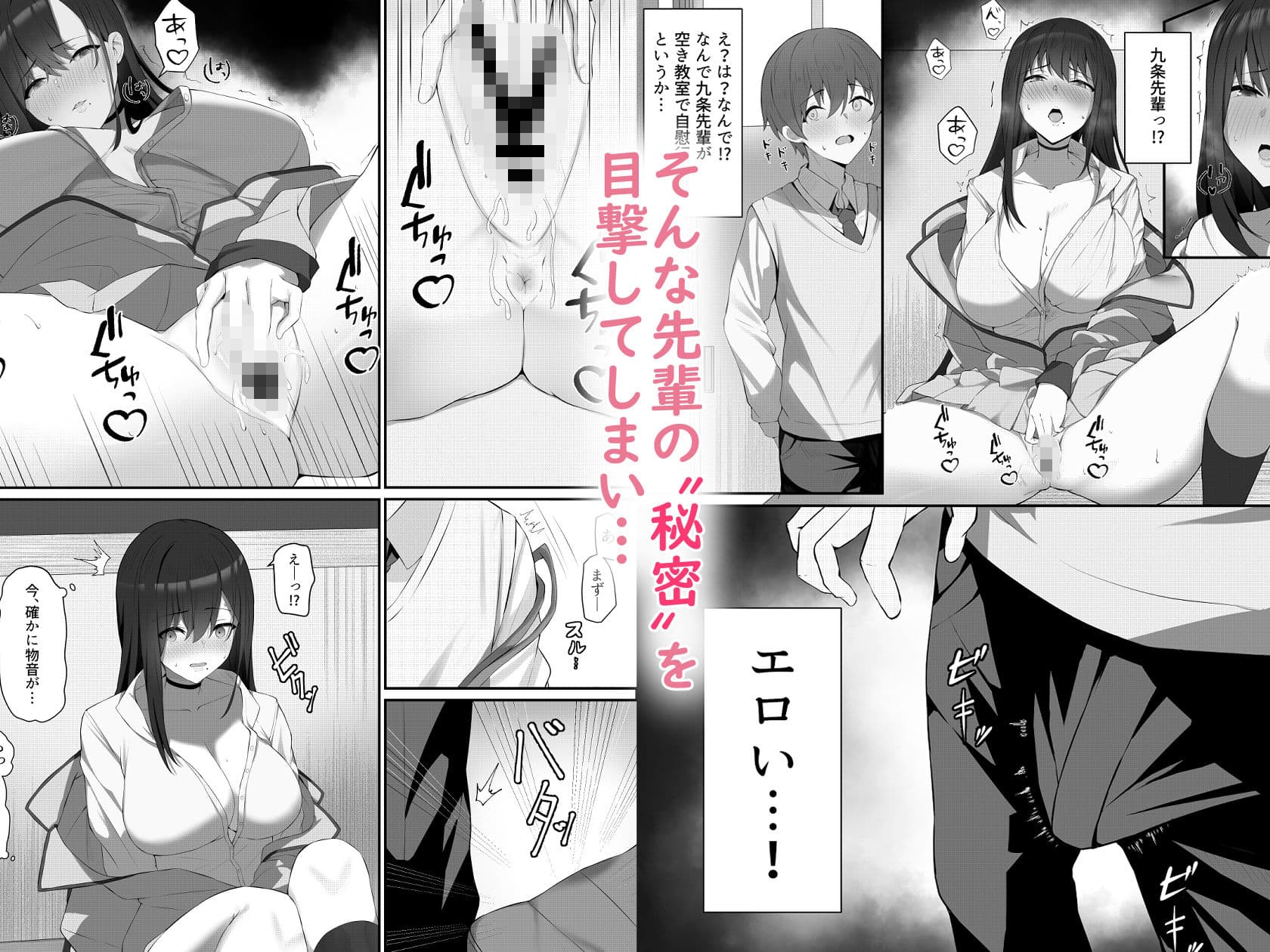 僕と先輩の秘密の関係 サンプル 3