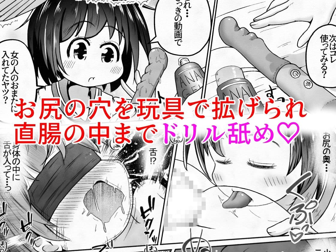 男の子が幼なじみの姉妹に快楽調教させられるお話 サンプル 10