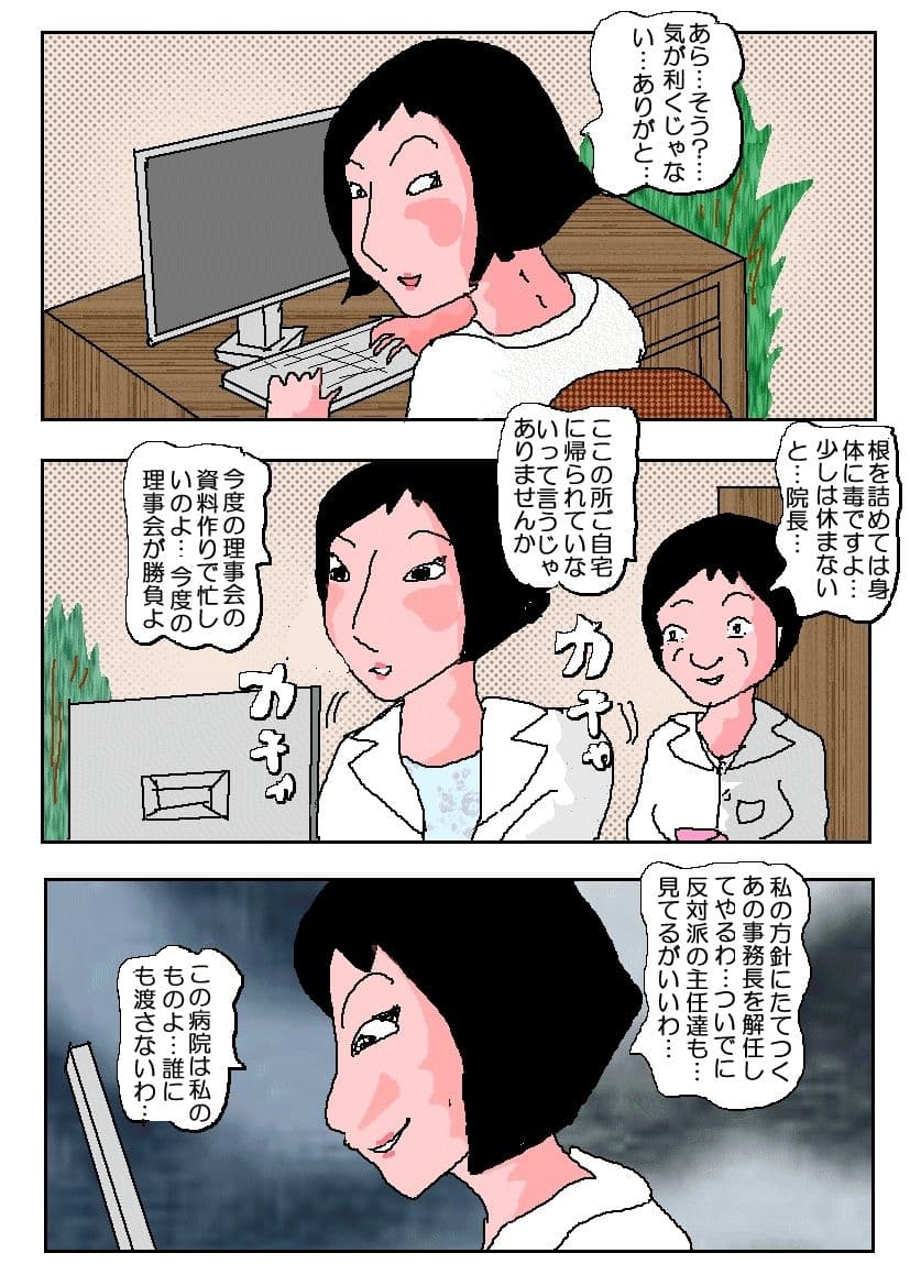 悲鳴の響く機械室 サンプル 1