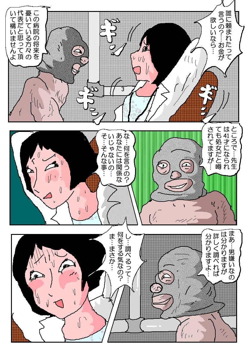 悲鳴の響く機械室 サンプル 3