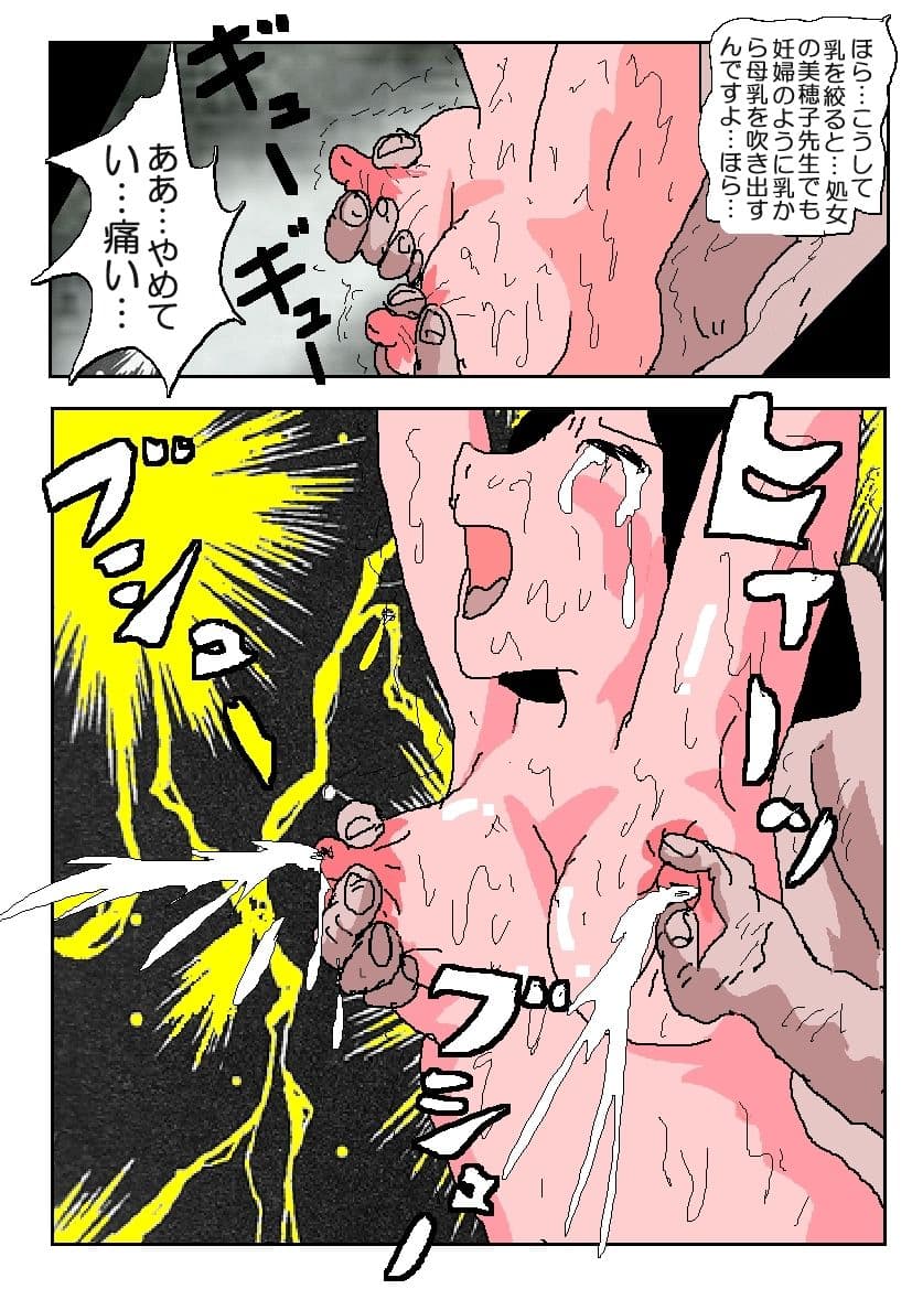 悲鳴の響く機械室 サンプル 9