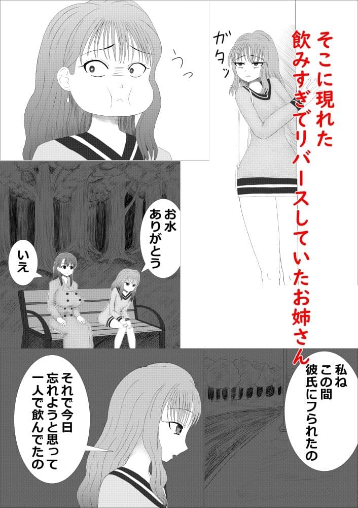 裸の心 サンプル 4