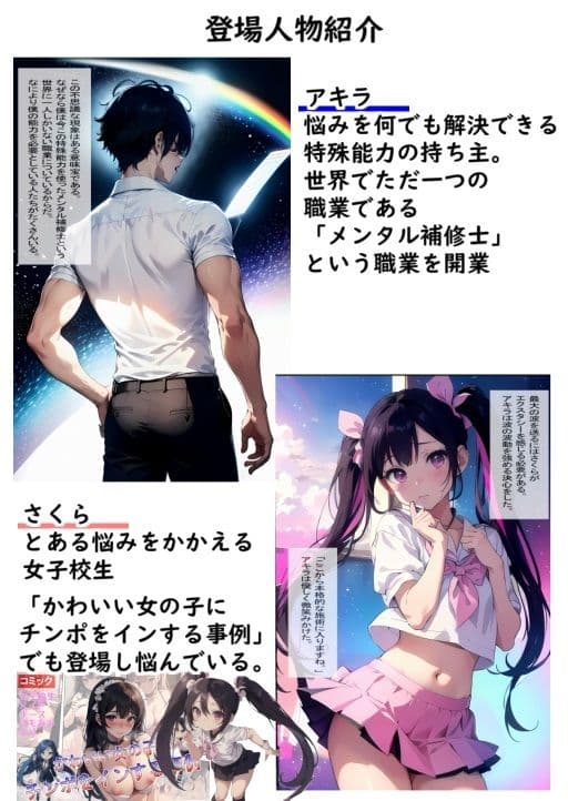 女子校生えちち出張診察 悩める女子校生さくら診療編 メンタル補修士アキラ サンプル 1