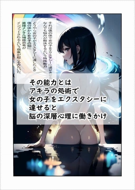 女子校生えちち出張診察 悩める女子校生さくら診療編 メンタル補修士アキラ サンプル 3