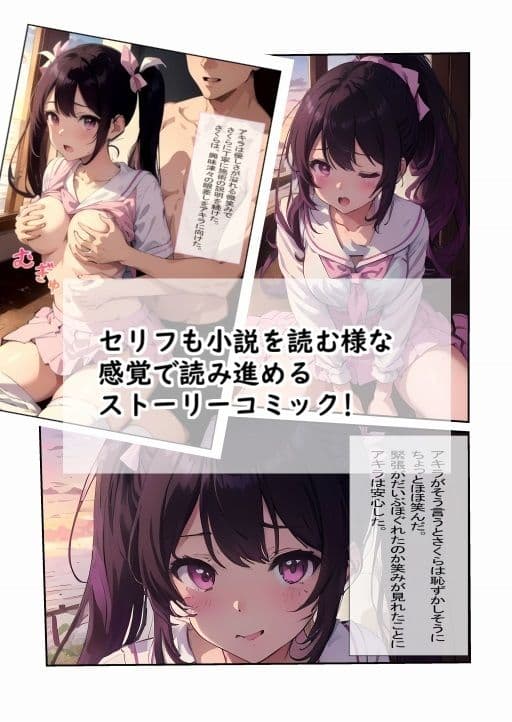 女子校生えちち出張診察 悩める女子校生さくら診療編 メンタル補修士アキラ サンプル 5