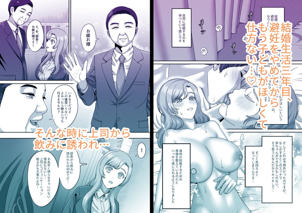 夫のための卵子を他人の精子に奪われました サンプル 1