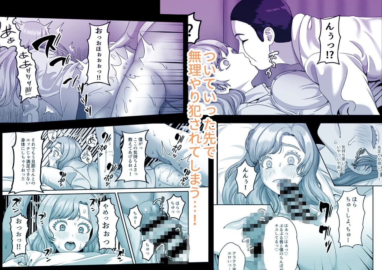 夫のための卵子を他人の精子に奪われました サンプル 2