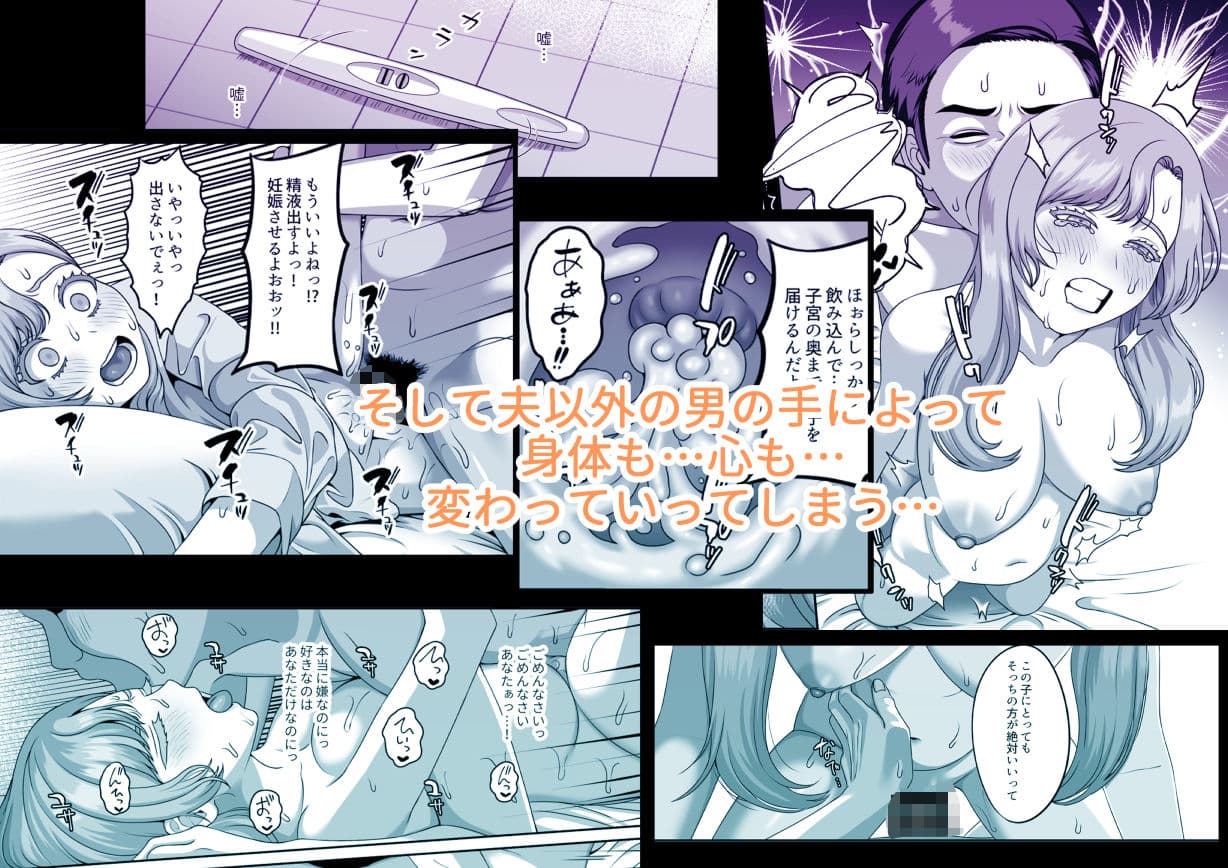 夫のための卵子を他人の精子に奪われました サンプル 4