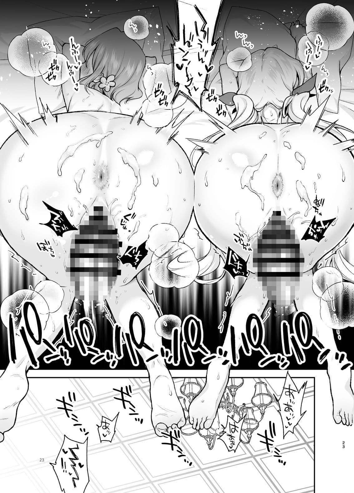 羽香里と唐音といちゃらぶえっちする本 サンプル 6