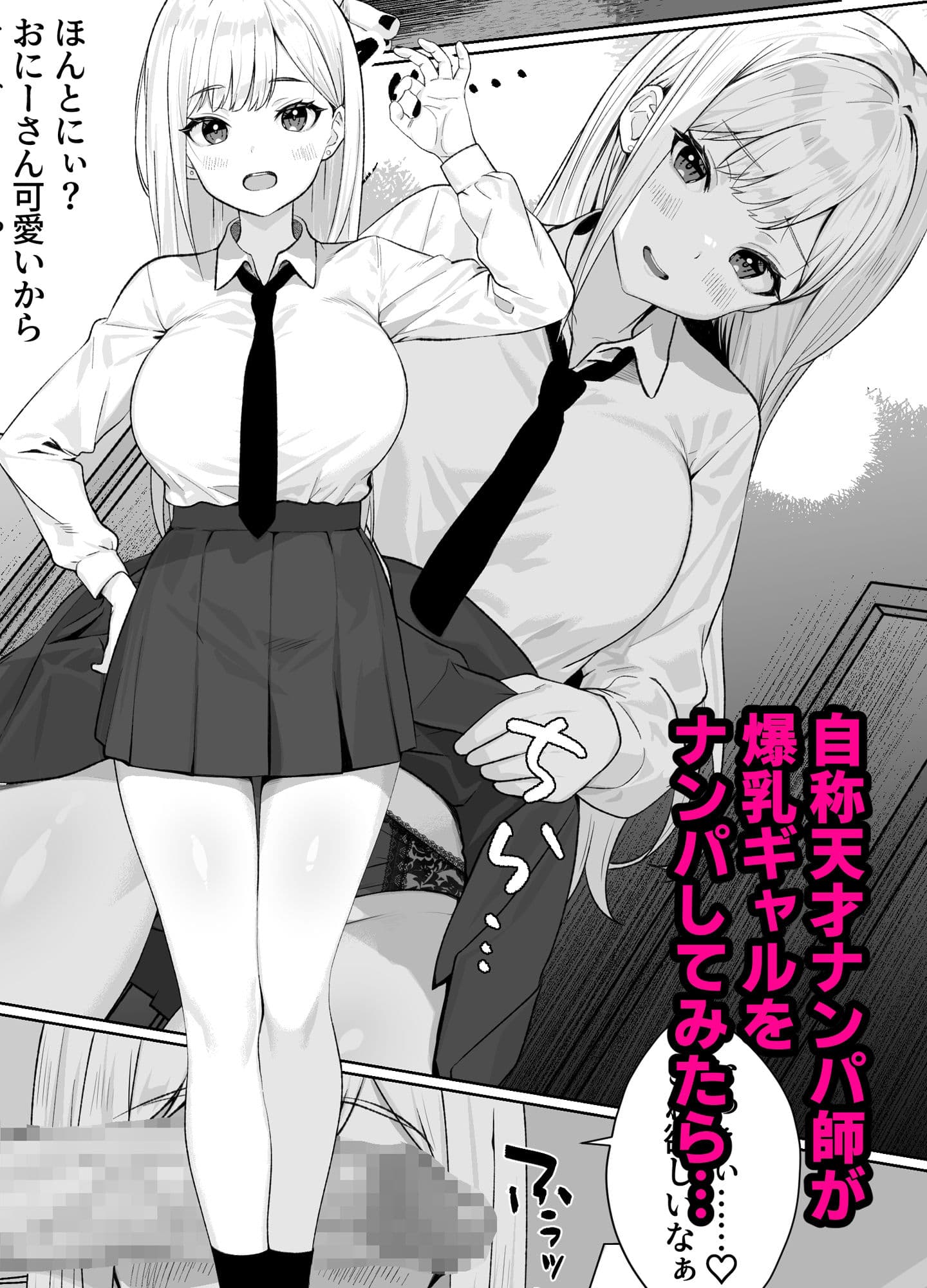 女性にお金を渡してホテルに行く話 サンプル 1