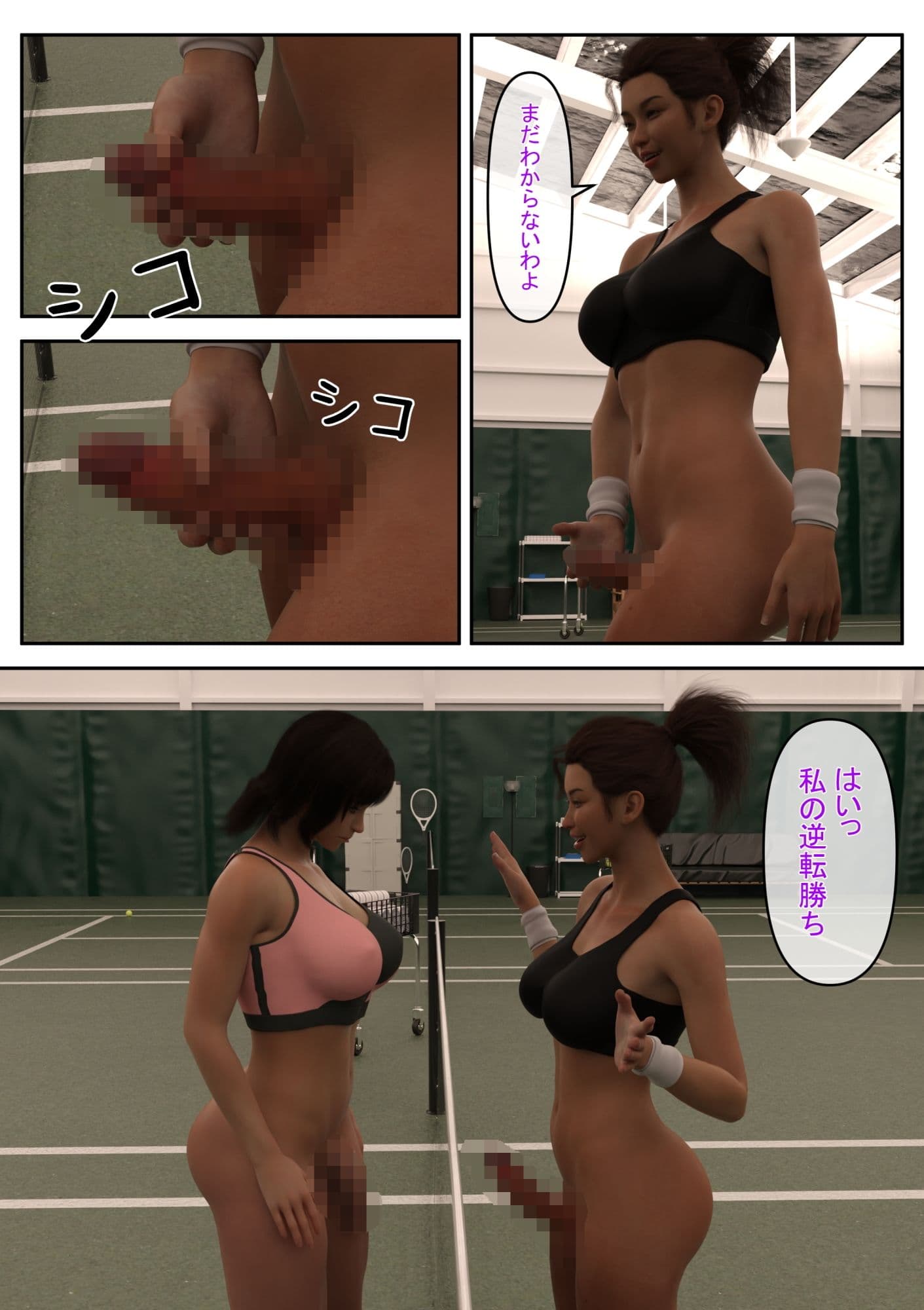 ふた竿勝負 ふたなりレズバトル 第3巻 サンプル 8