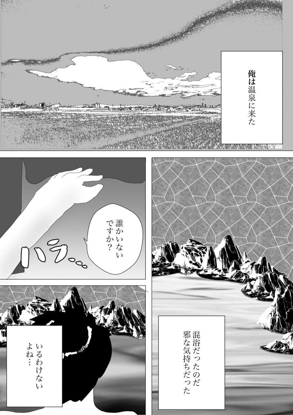 眼鏡っ娘とノリでやっちゃった件 サンプル 1