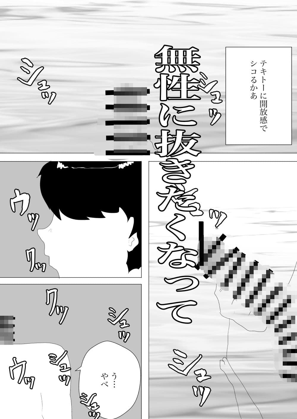 眼鏡っ娘とノリでやっちゃった件 サンプル 2