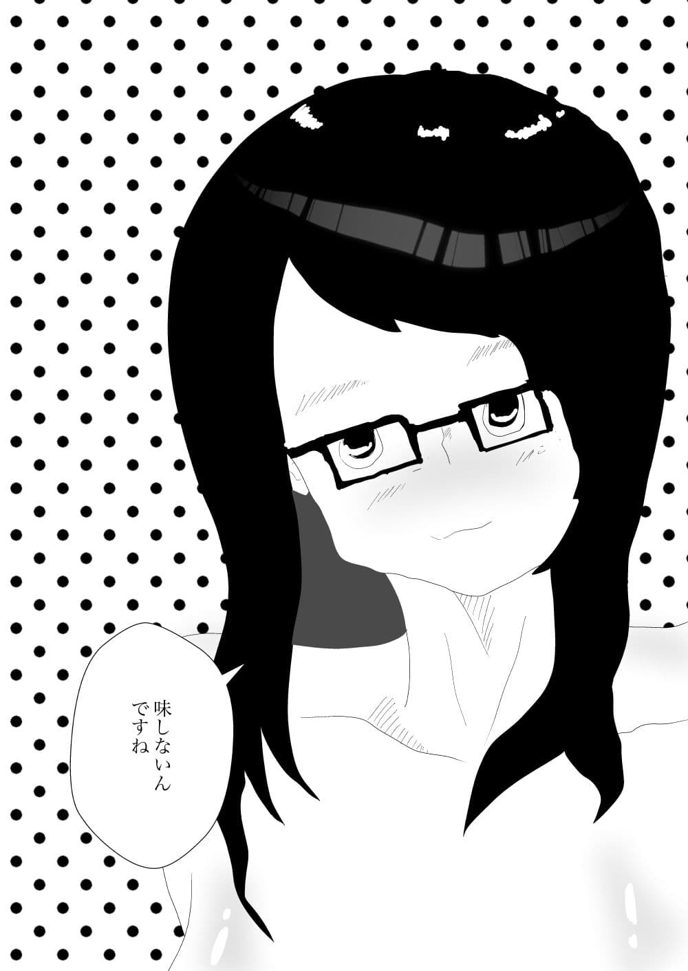 眼鏡っ娘とノリでやっちゃった件 サンプル 8