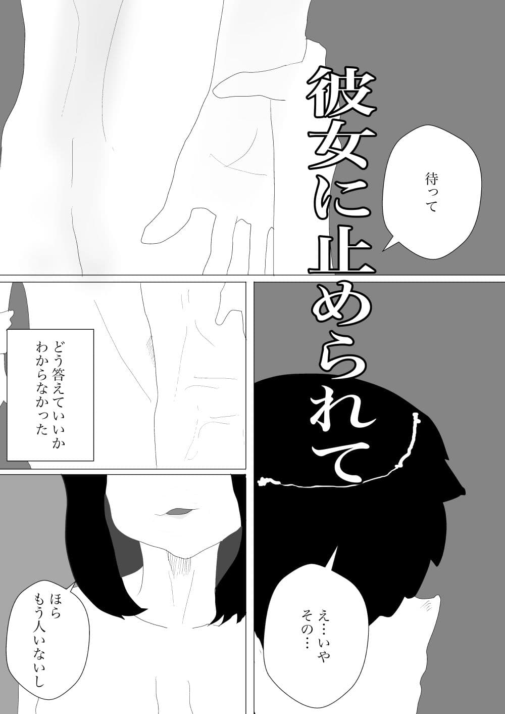眼鏡っ娘とノリでやっちゃった件 サンプル 10