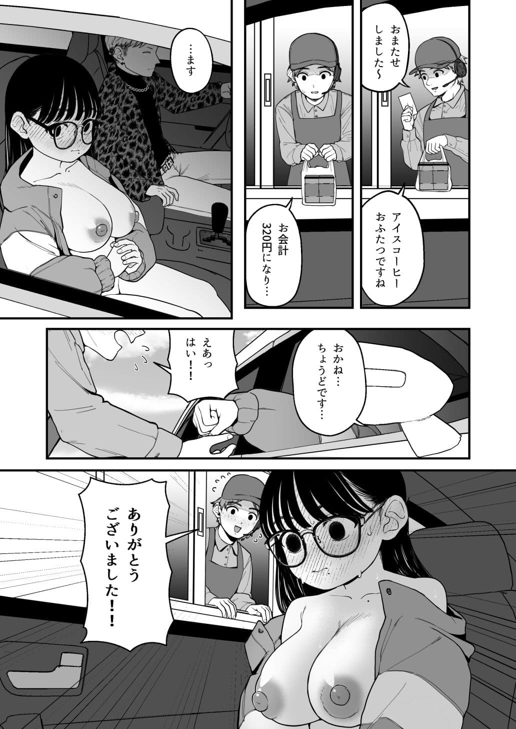 僕と彼女とご主人様の冬休み3 サンプル 1