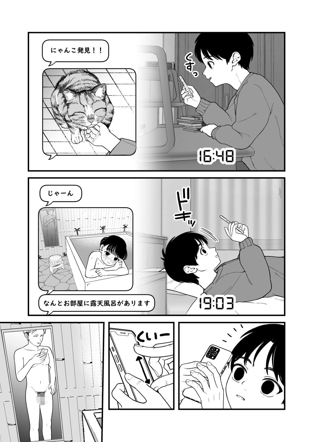 僕と彼女とご主人様の冬休み3 サンプル 7