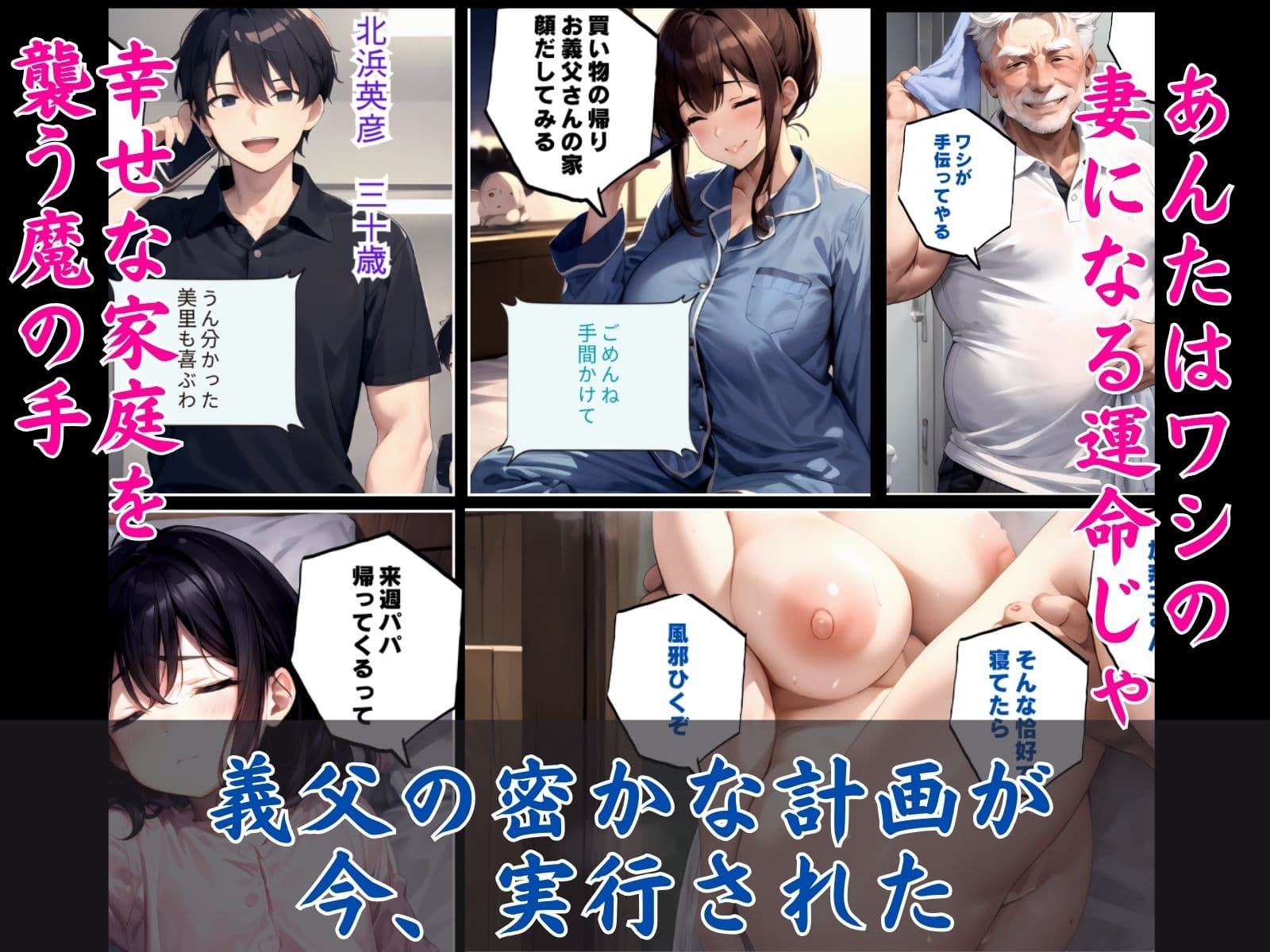義父の計画 1〜息子の嫁を確実に孕ます最適解〜 加奈子編 サンプル 3
