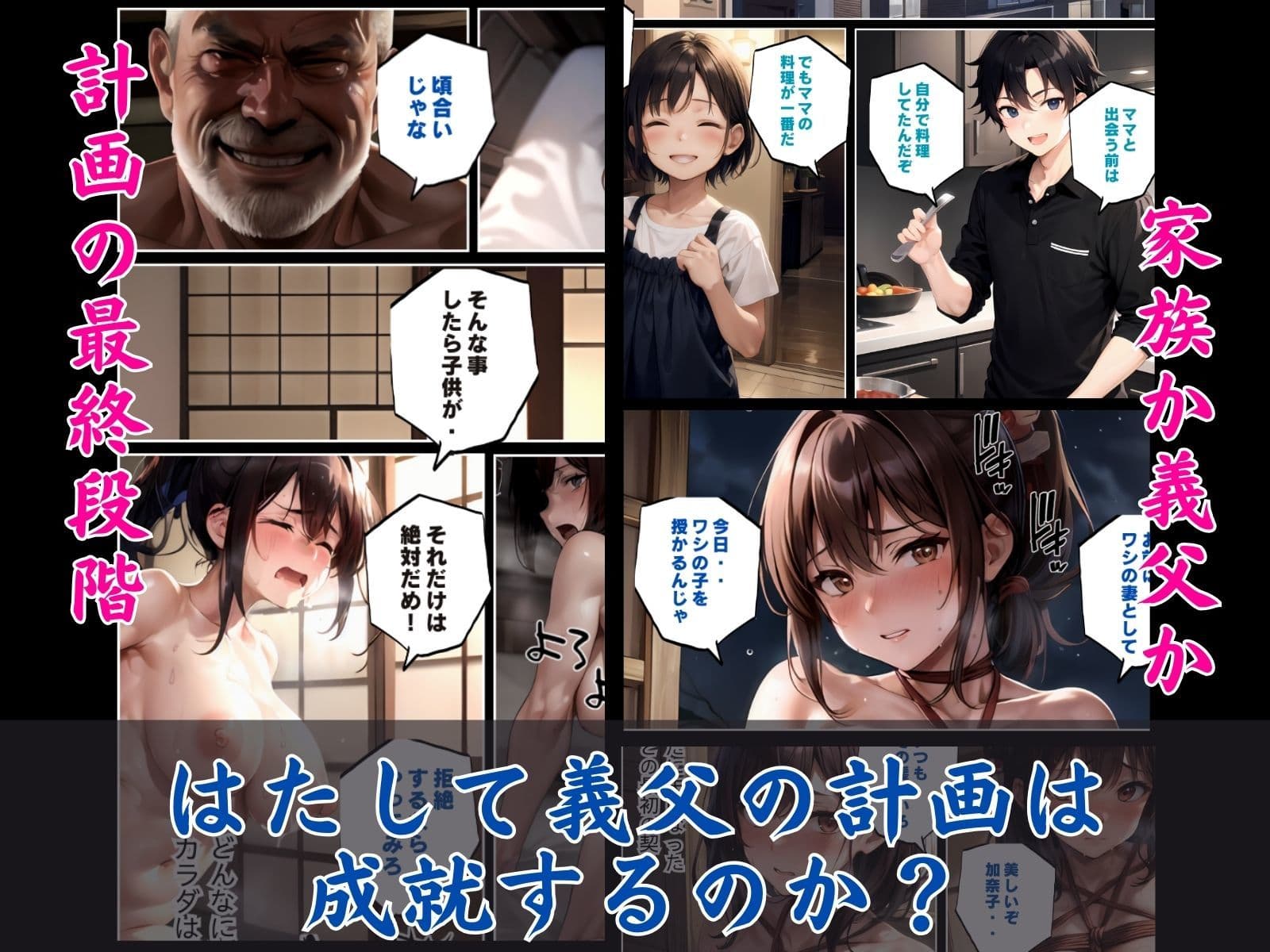 義父の計画 1〜息子の嫁を確実に孕ます最適解〜 加奈子編 サンプル 7