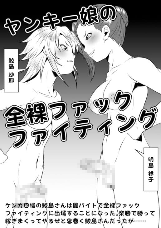 ふたなりおちんぽSEX【バトル復刻篇】 サンプル 2