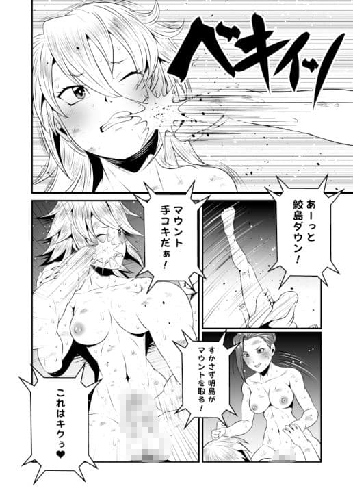 ふたなりおちんぽSEX【バトル復刻篇】 サンプル 3