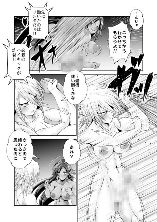 ふたなりおちんぽSEX【バトル復刻篇】 サンプル 5