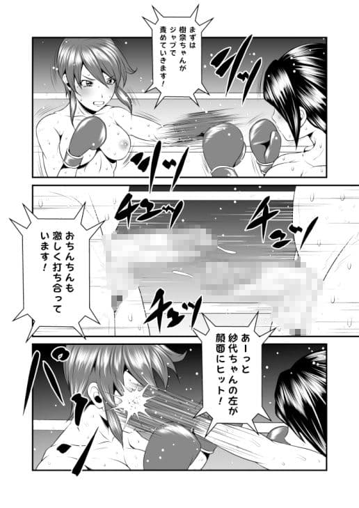 ふたなりおちんぽSEX【バトル復刻篇】 サンプル 7