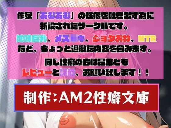 ギャルイジメ〜催◯の力を悪魔に授けられた俺はイジメの主犯に復讐する〜 サンプル 2