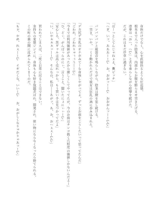 ギャルイジメ〜催◯の力を悪魔に授けられた俺はイジメの主犯に復讐する〜 サンプル 3