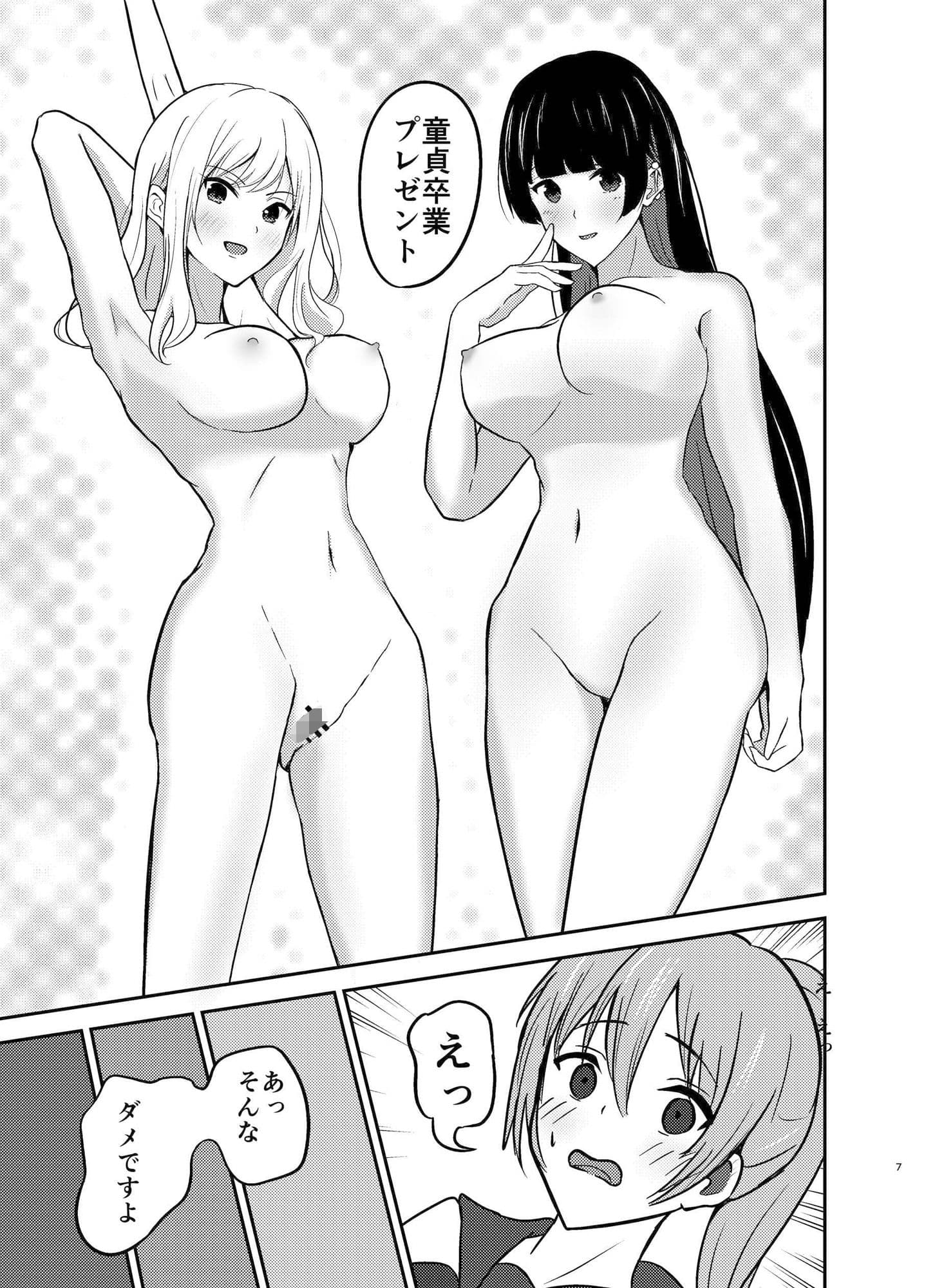 おとうとくんとクリパなう-MASON DE GAL Xmas- サンプル 5