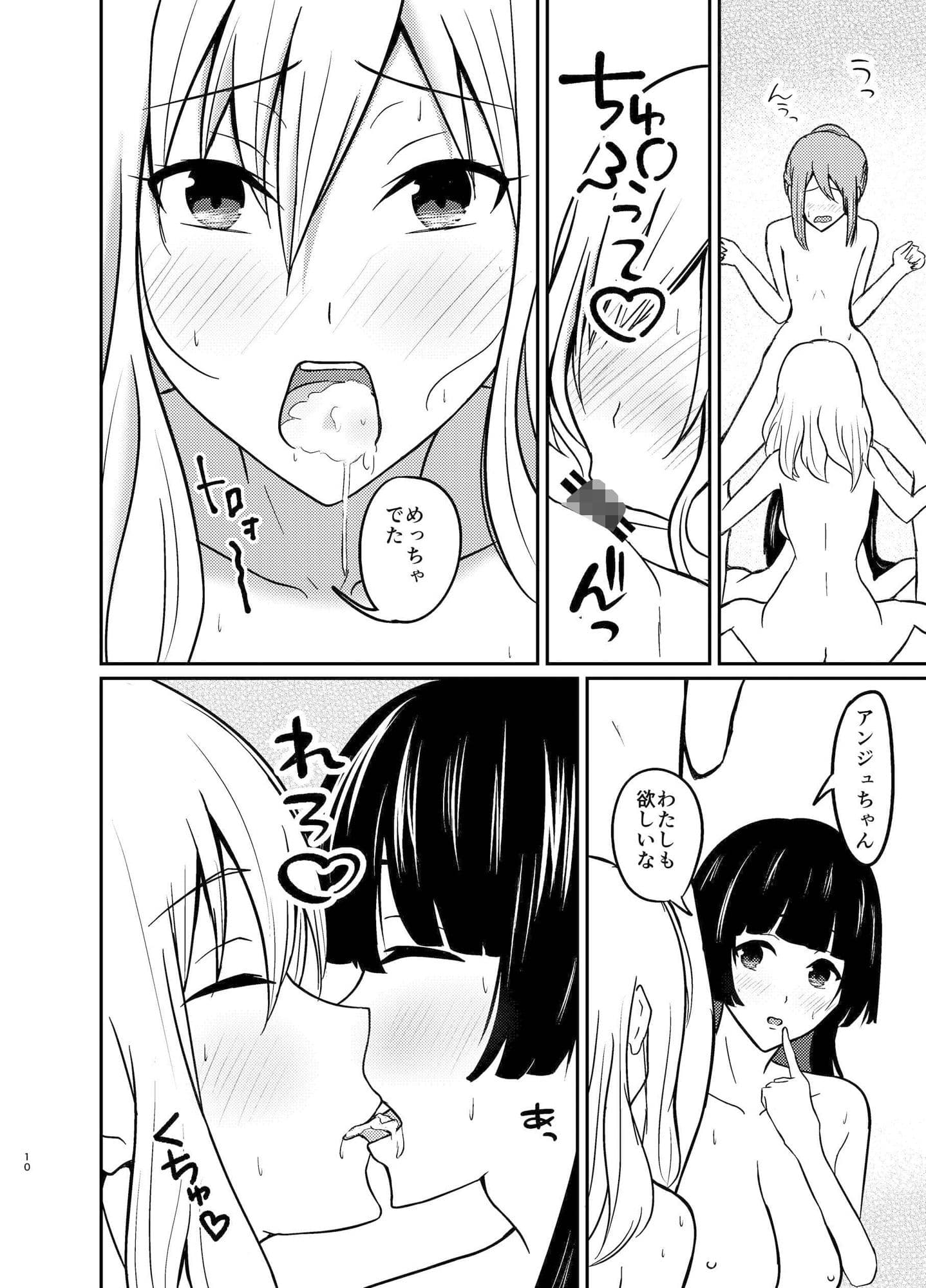 おとうとくんとクリパなう-MASON DE GAL Xmas- サンプル 8